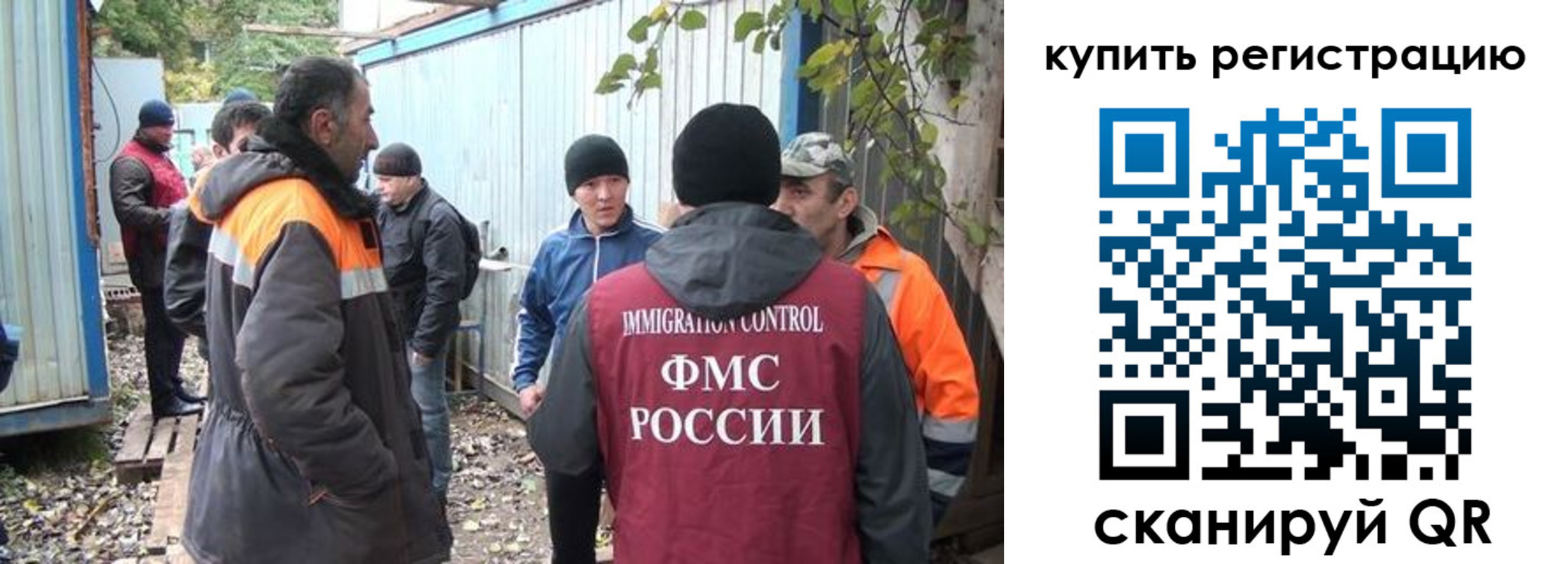 временная регистрация для школы в Домодедово