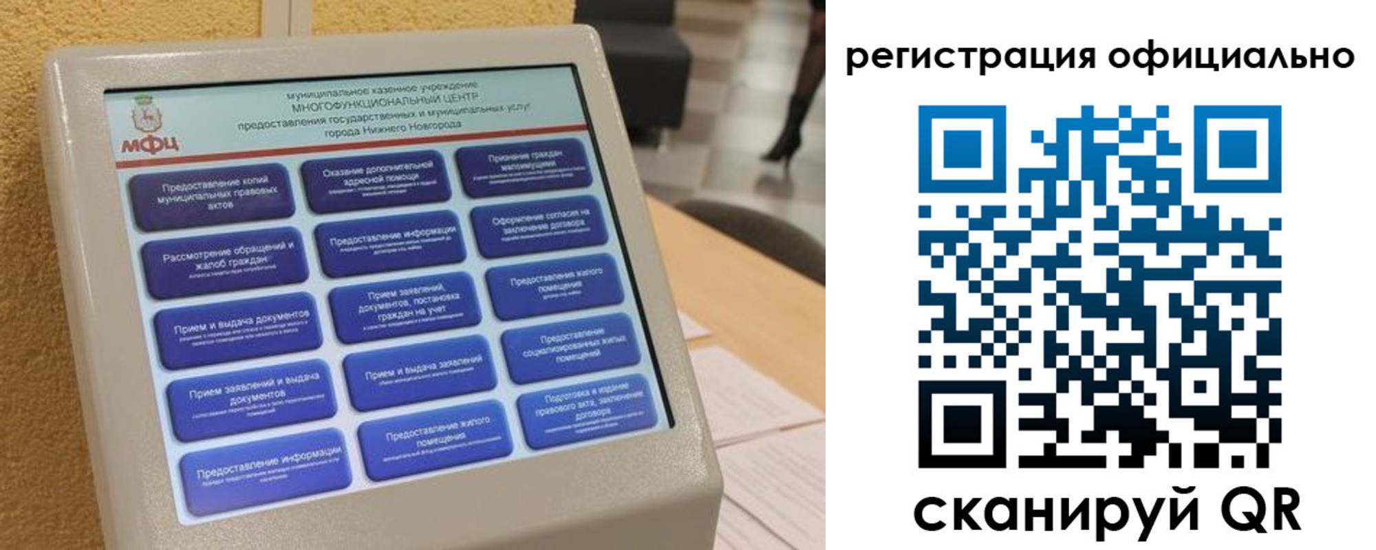 временная регистрация госуслуги в Домодедово