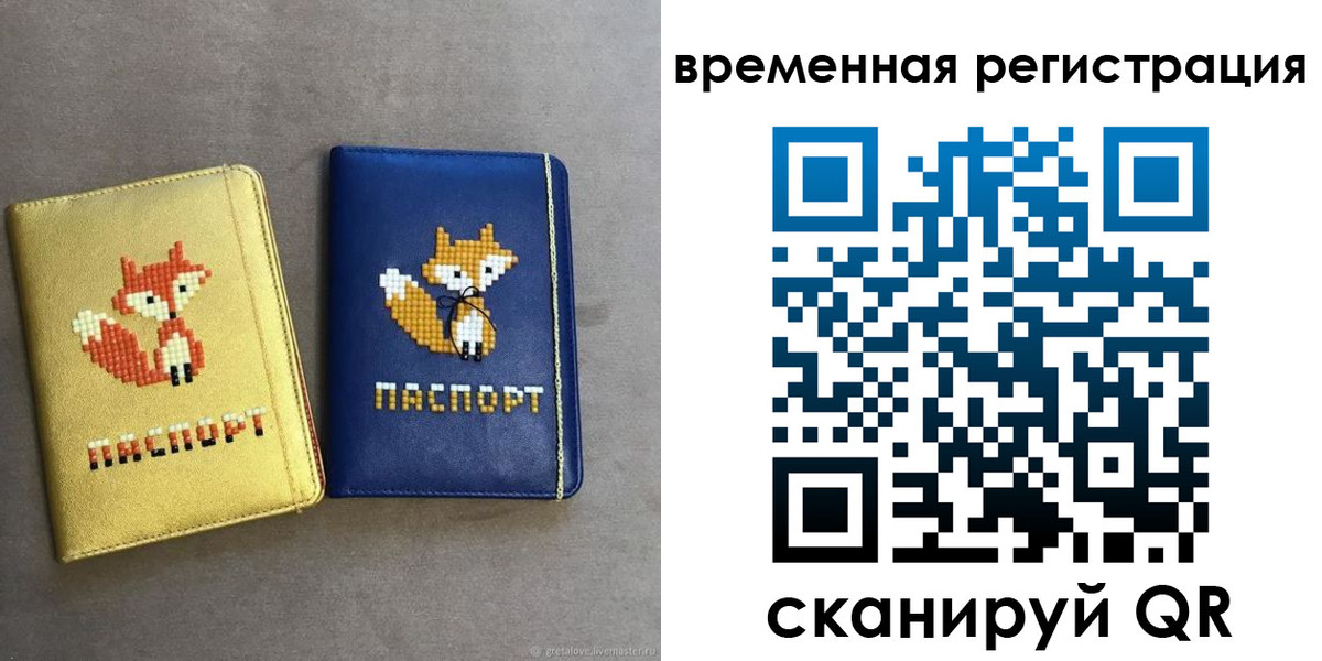 прописка законно в Домодедово